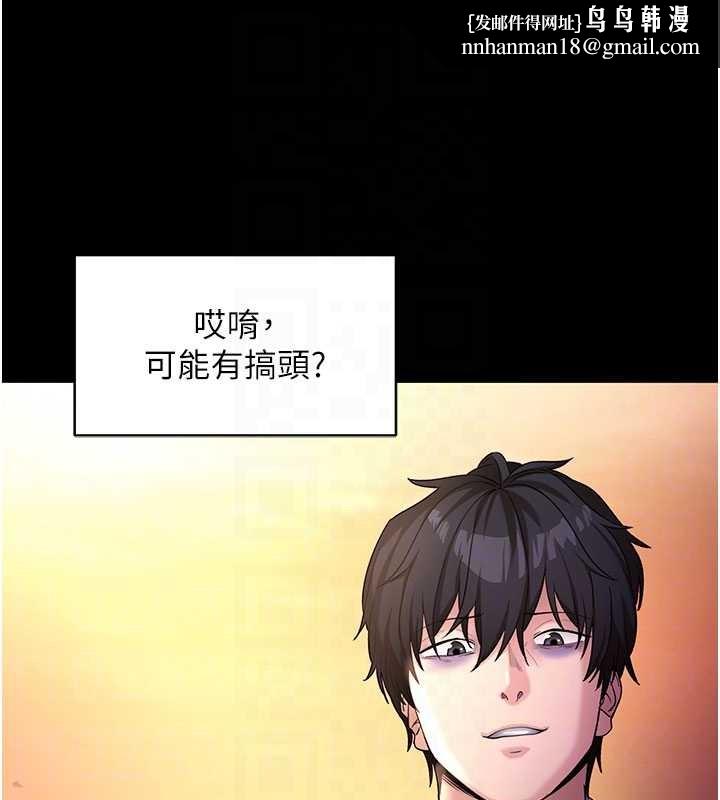 拜脫拜脫App第50話-讓朋友觀看羞恥玩法