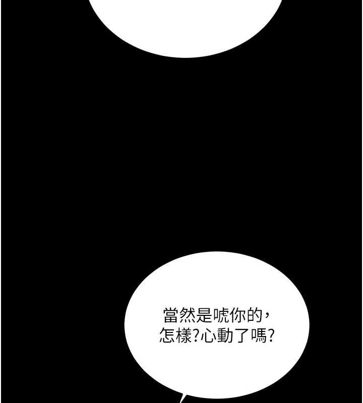 拜脫拜脫App第50話-讓朋友觀看羞恥玩法
