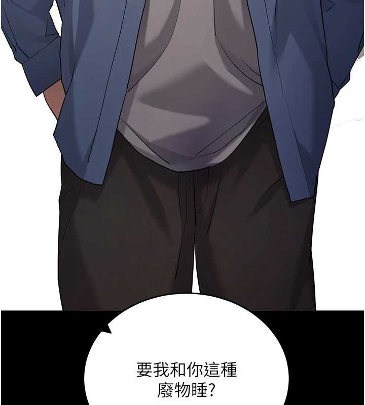 拜脫拜脫App第50話-讓朋友觀看羞恥玩法