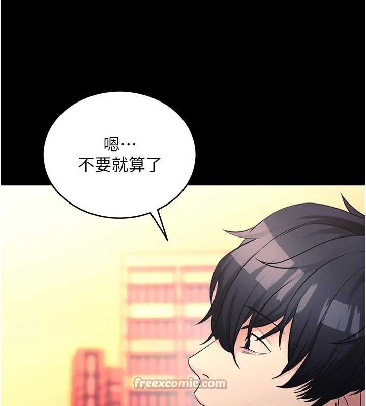 拜脫拜脫App第50話-讓朋友觀看羞恥玩法