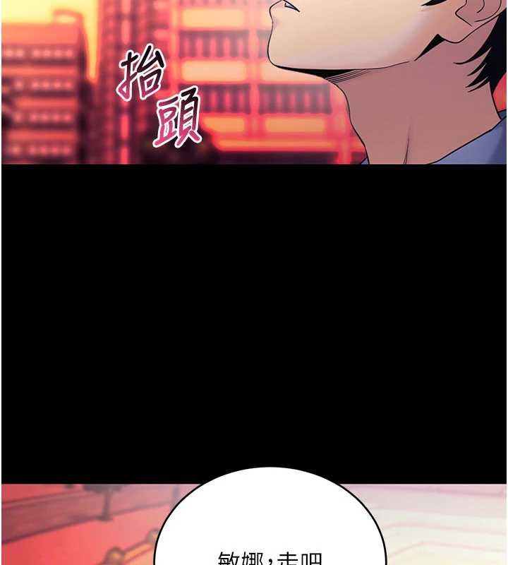 拜脫拜脫App第50話-讓朋友觀看羞恥玩法