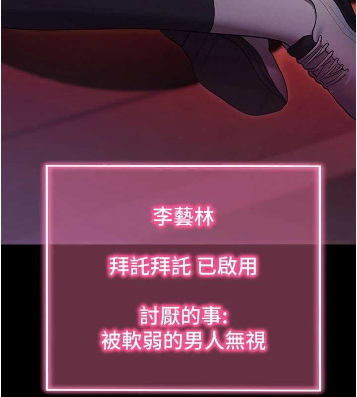 拜脫拜脫App第50話-讓朋友觀看羞恥玩法