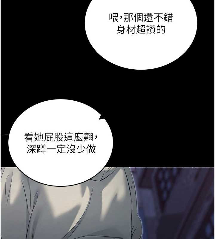 拜脫拜脫App第50話-讓朋友觀看羞恥玩法