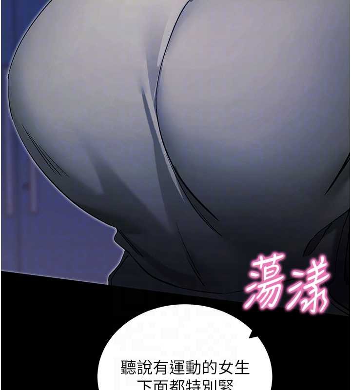 拜脫拜脫App第50話-讓朋友觀看羞恥玩法