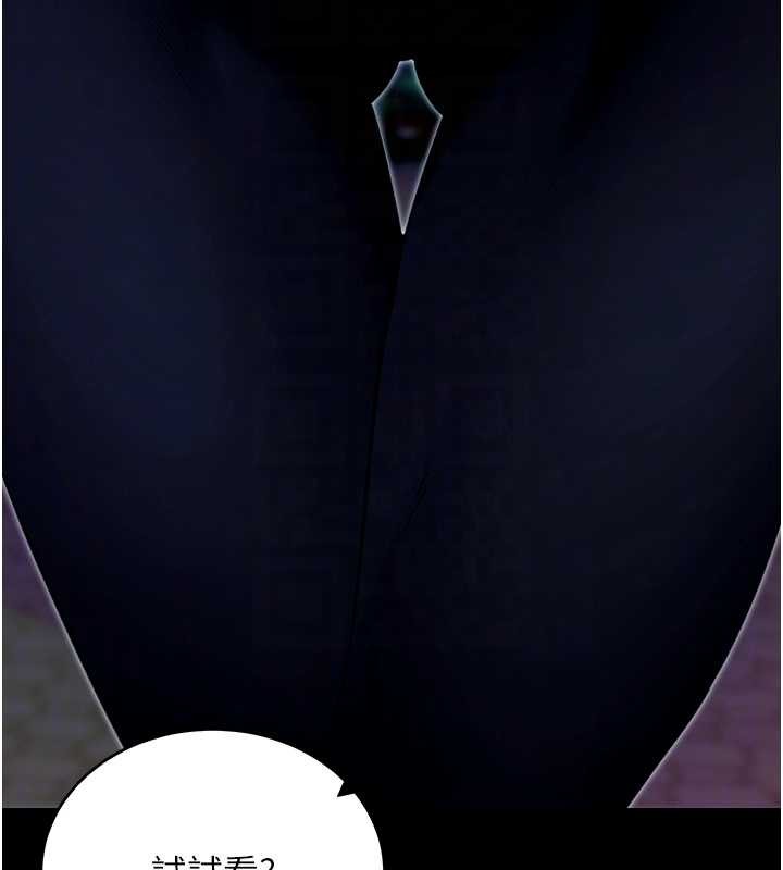 拜脫拜脫App第50話-讓朋友觀看羞恥玩法