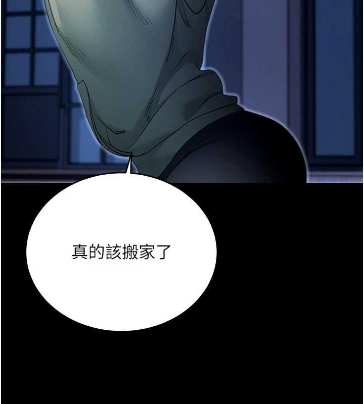拜脫拜脫App第50話-讓朋友觀看羞恥玩法