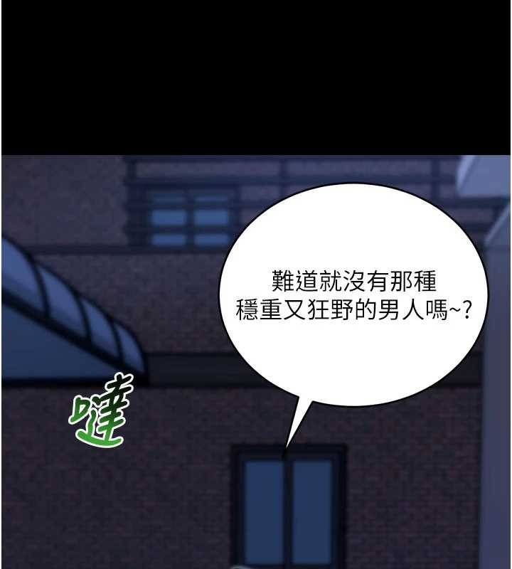 拜脫拜脫App第50話-讓朋友觀看羞恥玩法