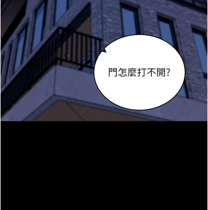 拜脫拜脫App第50話-讓朋友觀看羞恥玩法