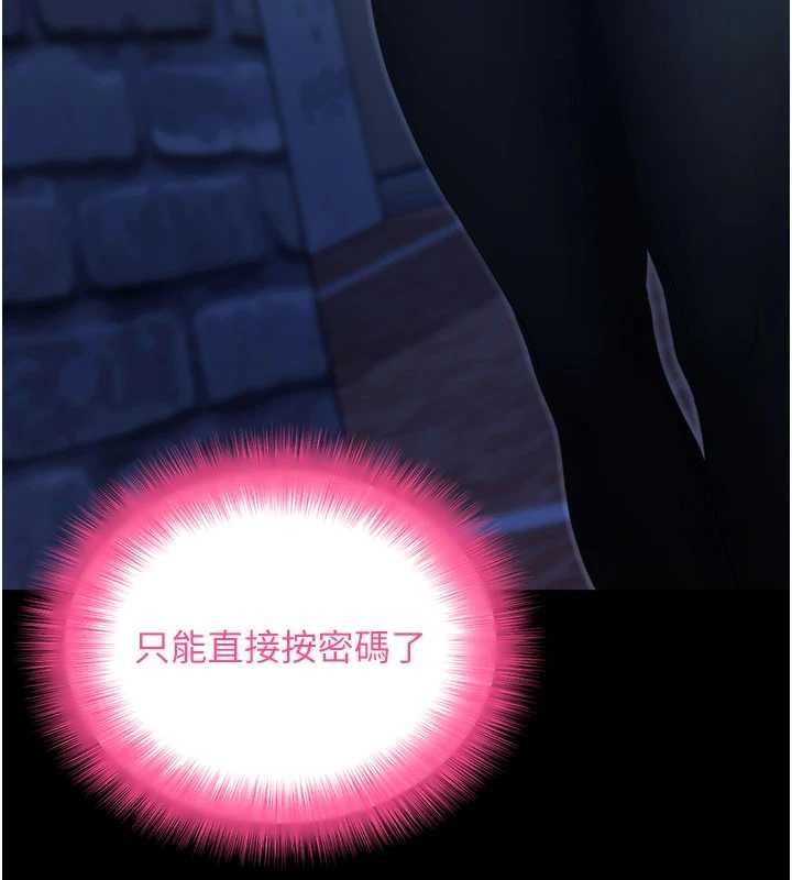 拜脫拜脫App第50話-讓朋友觀看羞恥玩法