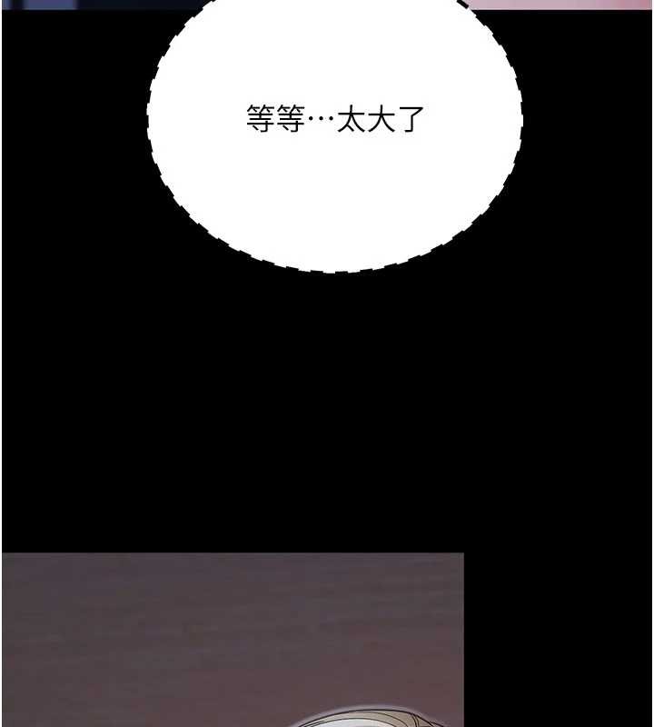 拜脫拜脫App第50話-讓朋友觀看羞恥玩法