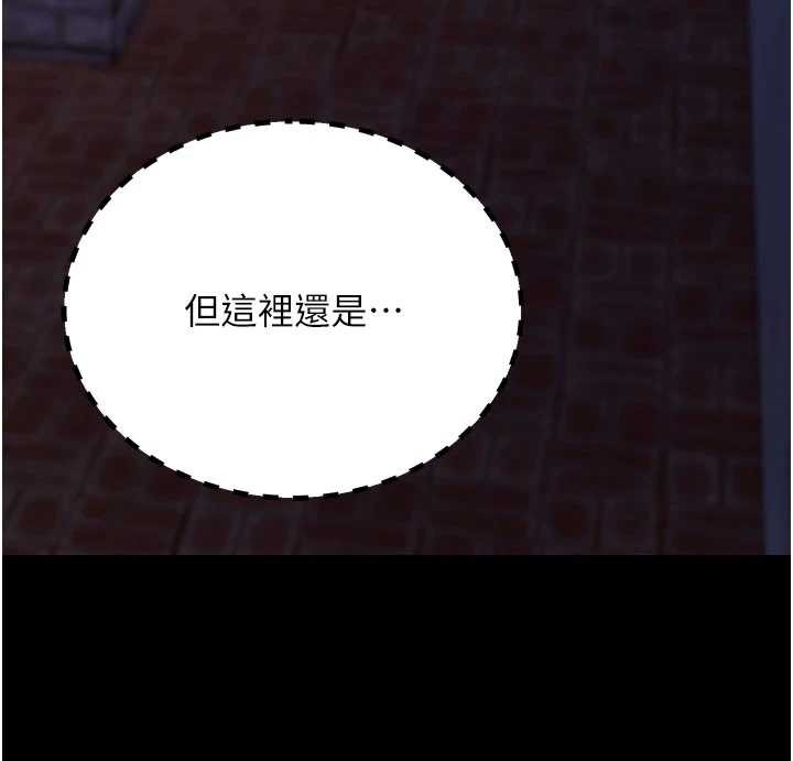 拜脫拜脫App第50話-讓朋友觀看羞恥玩法