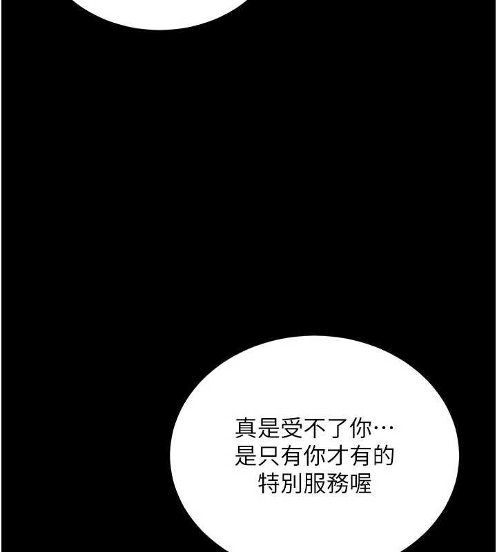 拜脫拜脫App第50話-讓朋友觀看羞恥玩法