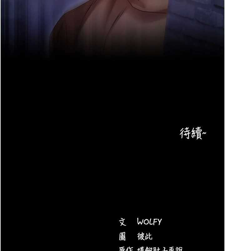 拜脫拜脫App第50話-讓朋友觀看羞恥玩法