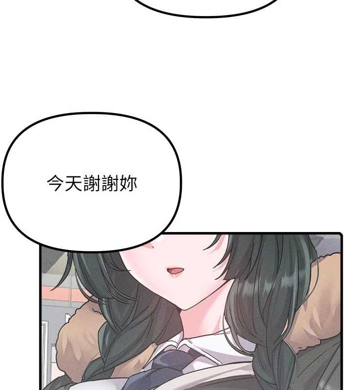 男人配額制第32話-我是你的PlanB