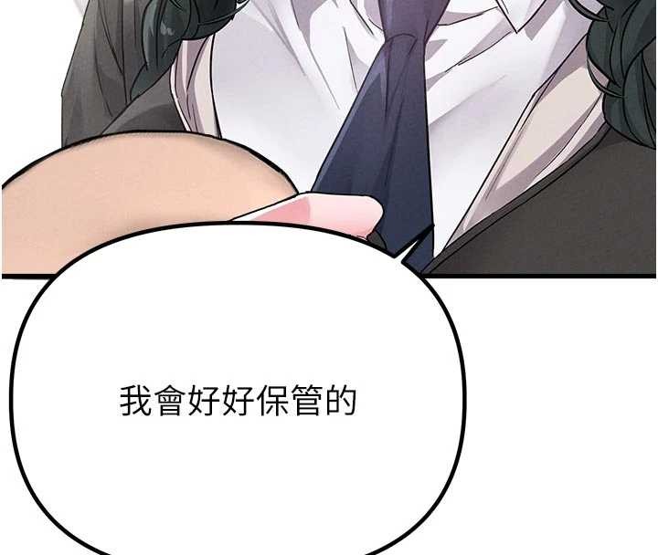 男人配額制第32話-我是你的PlanB