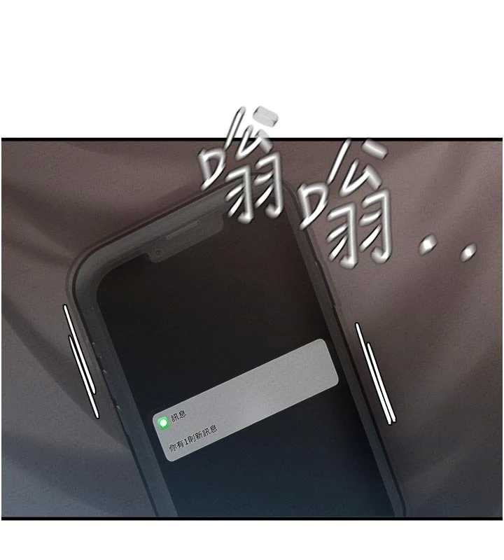 男人配額制第32話-我是你的PlanB