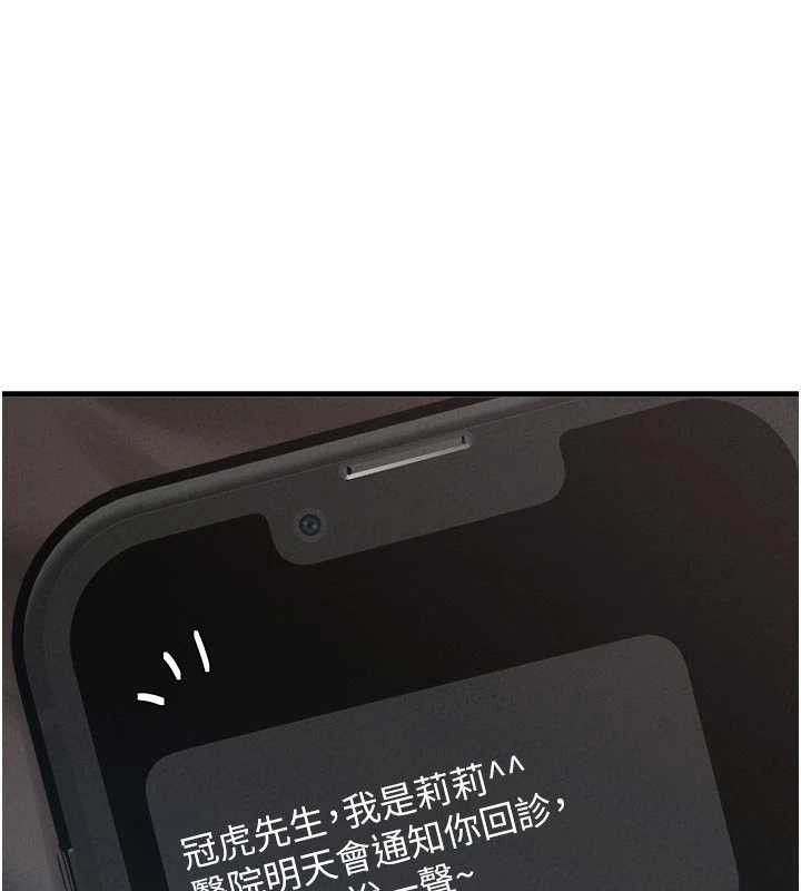 男人配額制第32話-我是你的PlanB