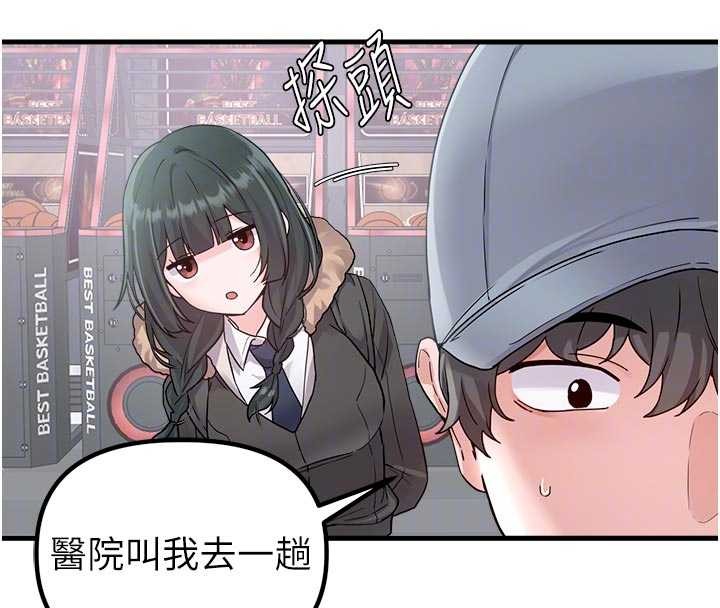 男人配額制第32話-我是你的PlanB