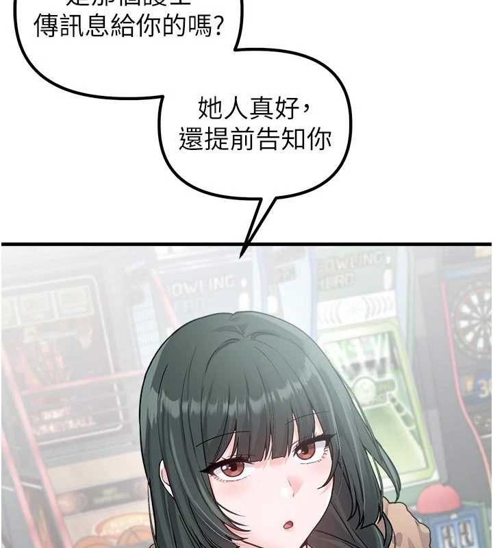 男人配額制第32話-我是你的PlanB