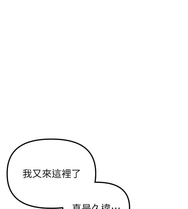 男人配額制第32話-我是你的PlanB