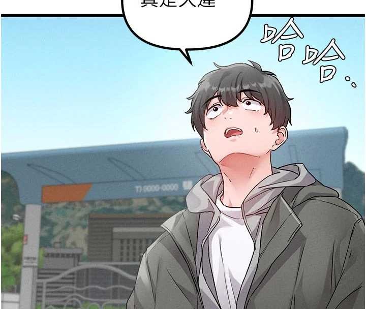 男人配額制第32話-我是你的PlanB