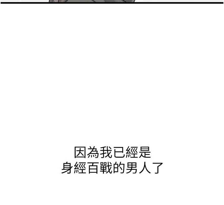 男人配額制第32話-我是你的PlanB