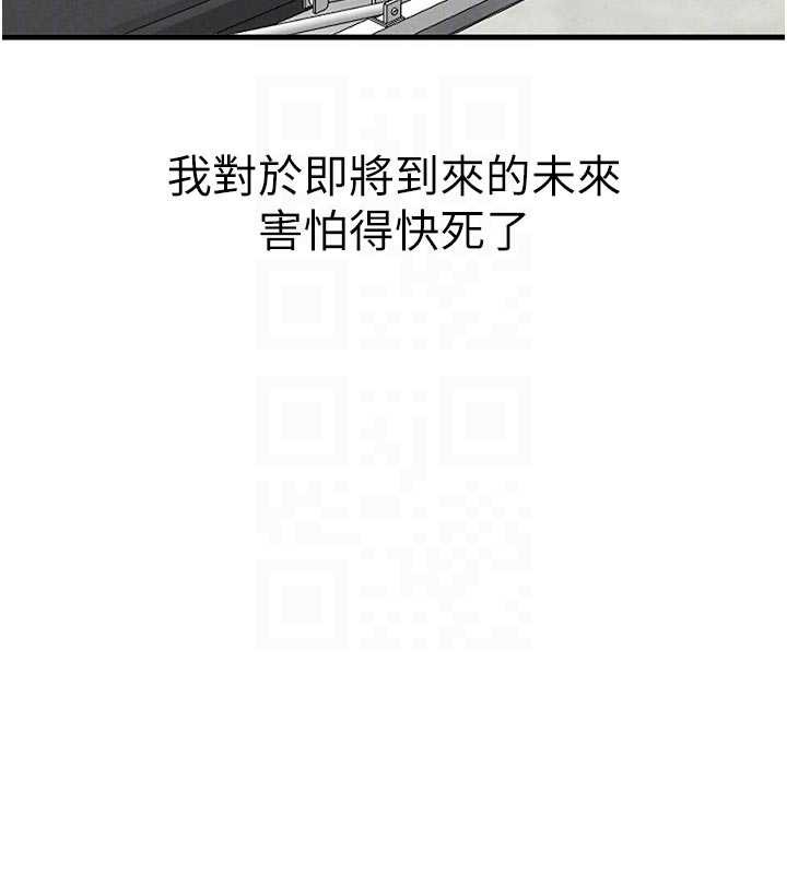 男人配額制第32話-我是你的PlanB