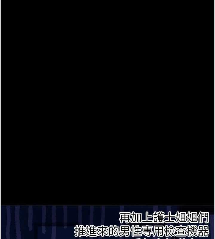 男人配額制第32話-我是你的PlanB