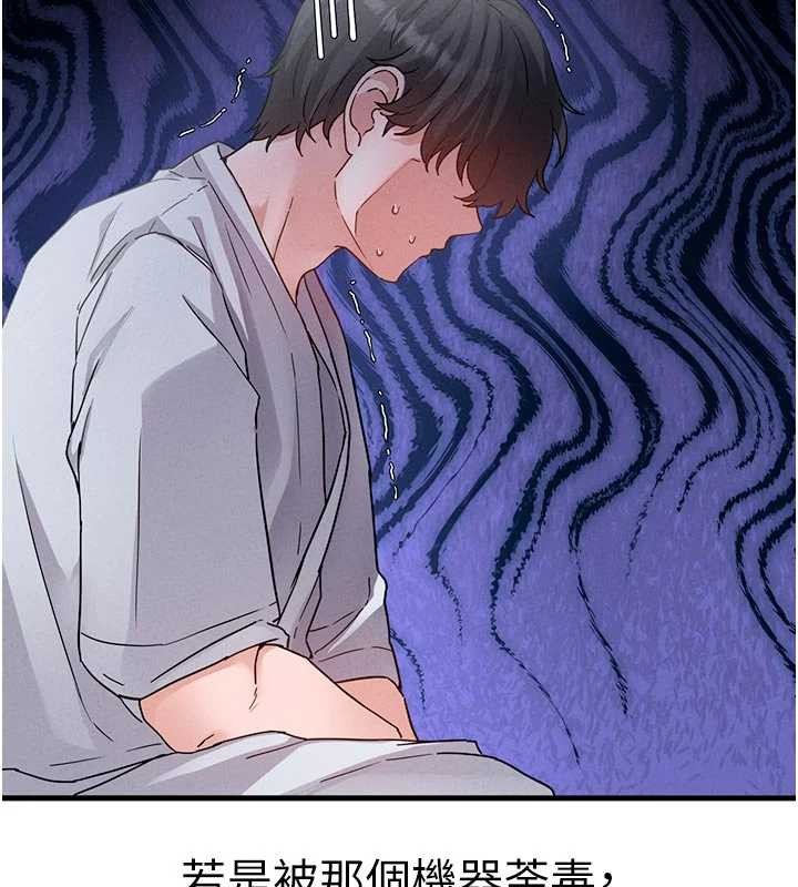 男人配額制第32話-我是你的PlanB