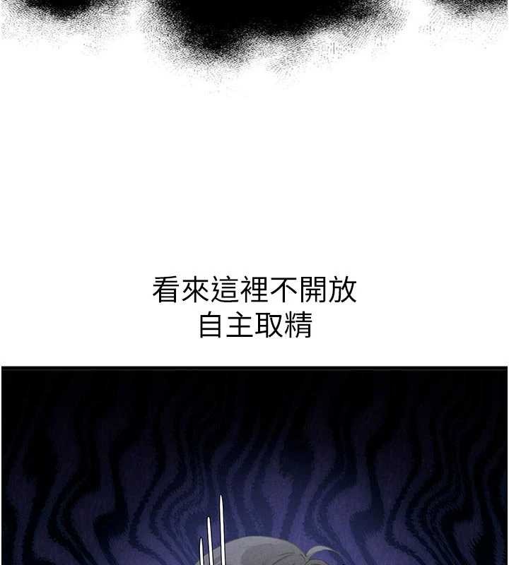 男人配額制第32話-我是你的PlanB