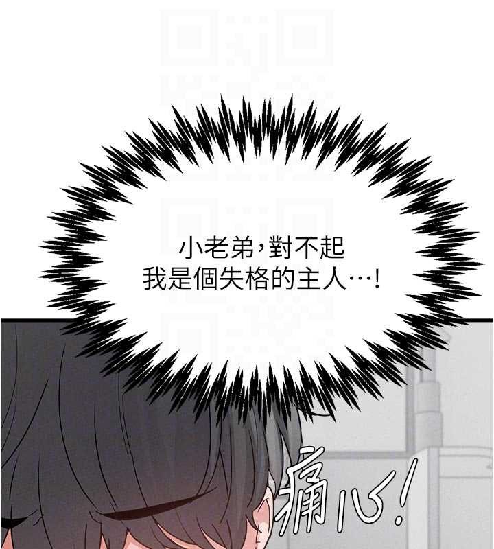 男人配額制第32話-我是你的PlanB