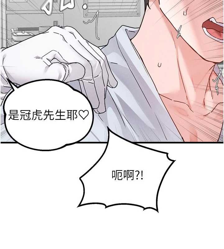 男人配額制第32話-我是你的PlanB