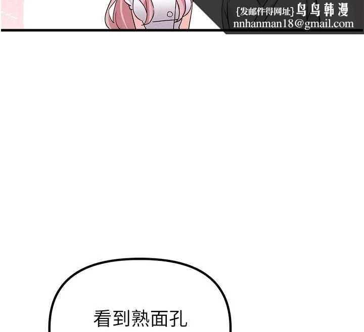 男人配額制第32話-我是你的PlanB