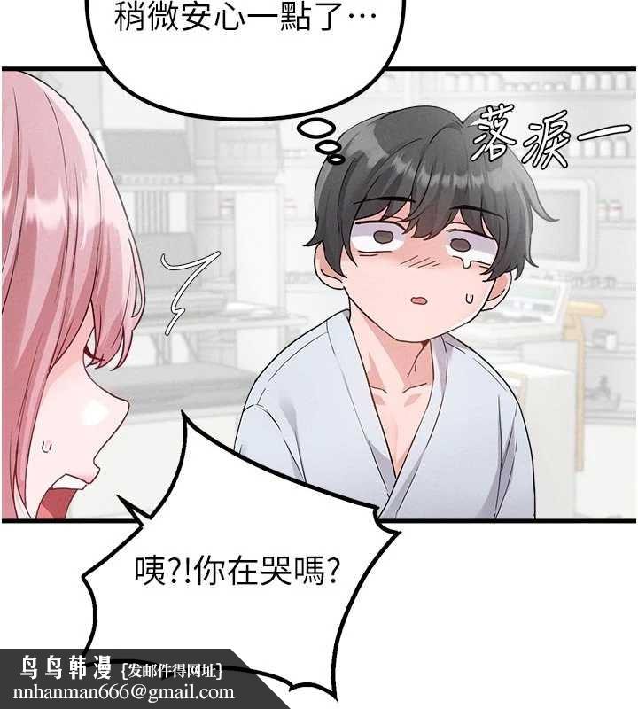 男人配額制第32話-我是你的PlanB