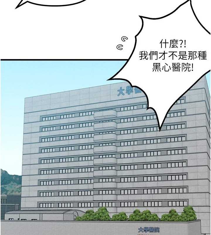 男人配額制第32話-我是你的PlanB