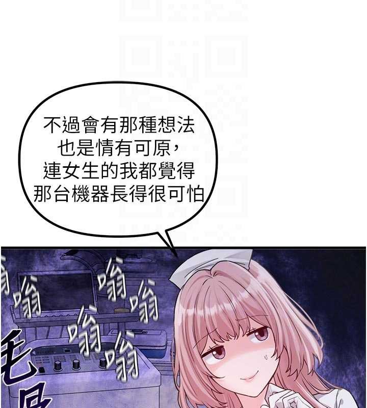 男人配額制第32話-我是你的PlanB