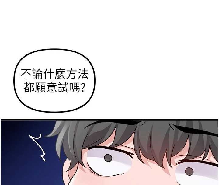 男人配額制第32話-我是你的PlanB