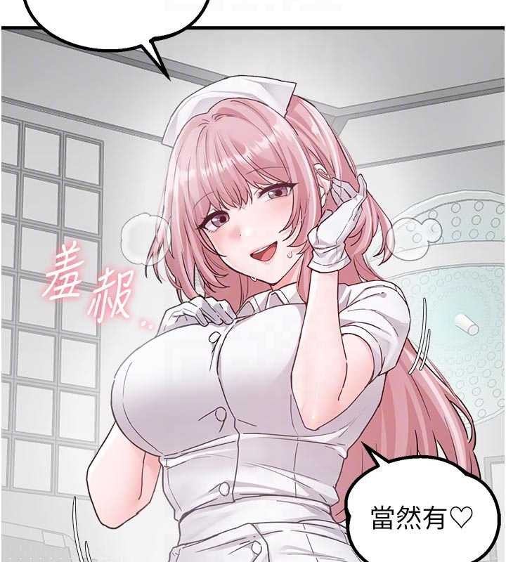 男人配額制第32話-我是你的PlanB