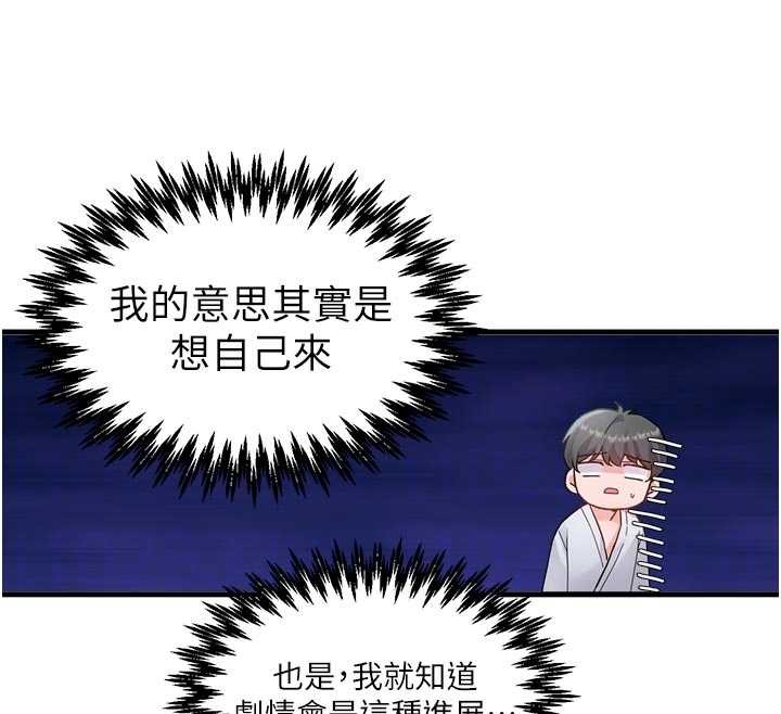 男人配額制第32話-我是你的PlanB