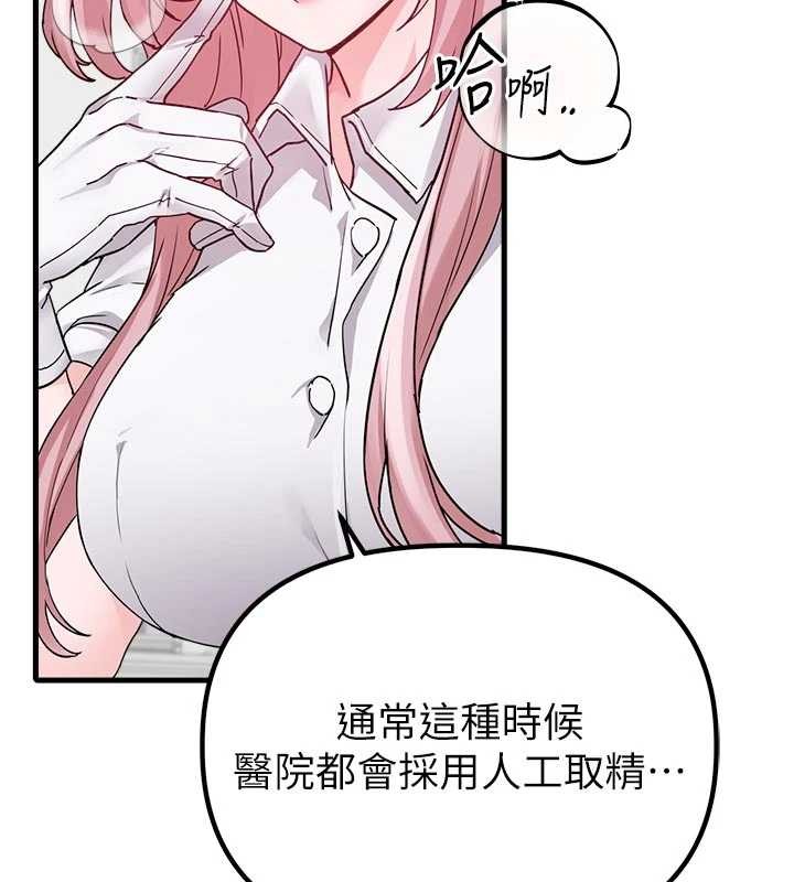 男人配額制第32話-我是你的PlanB