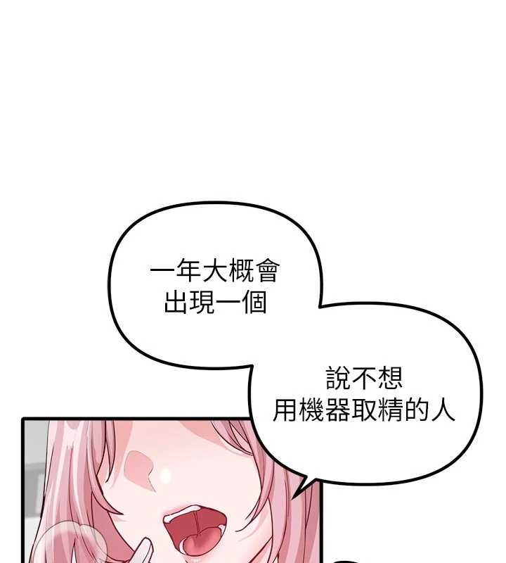 男人配額制第32話-我是你的PlanB