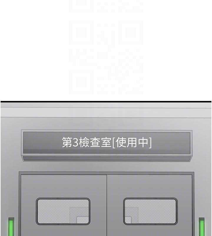 男人配額制第32話-我是你的PlanB