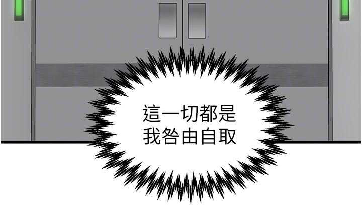 男人配額制第32話-我是你的PlanB