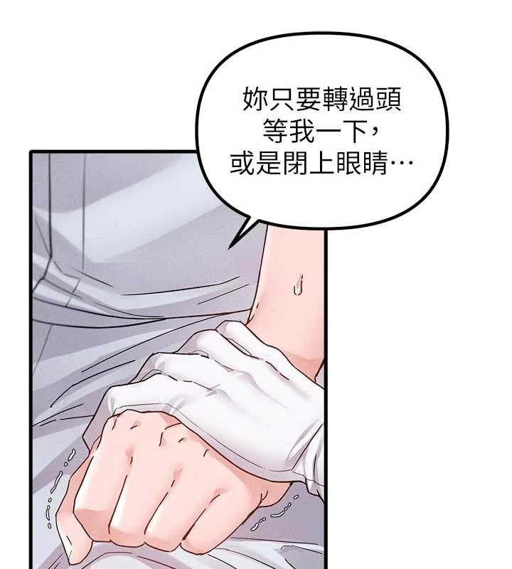 男人配額制第32話-我是你的PlanB