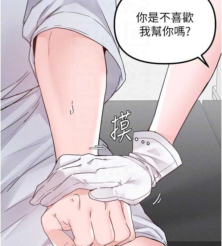 男人配額制第32話-我是你的PlanB