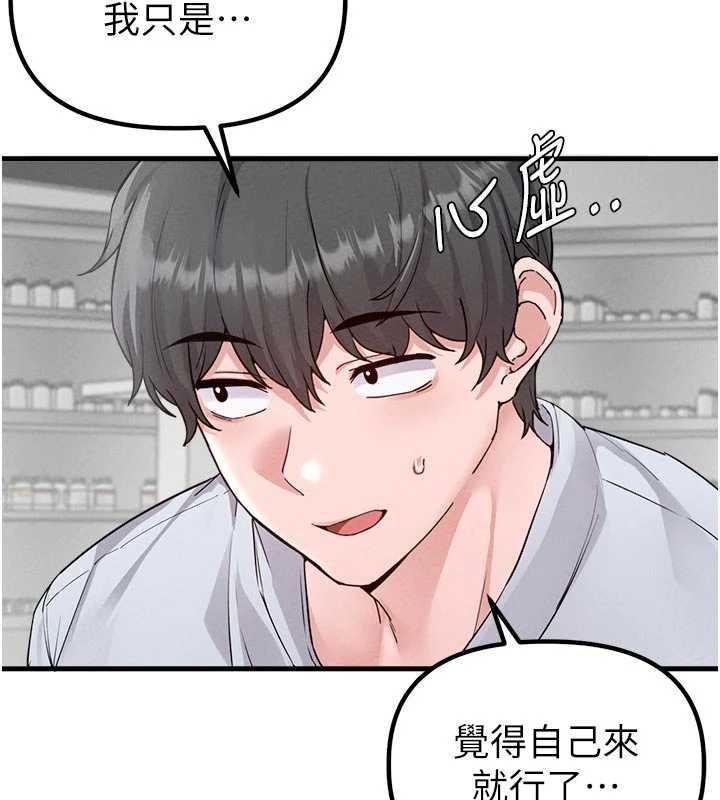 男人配額制第32話-我是你的PlanB