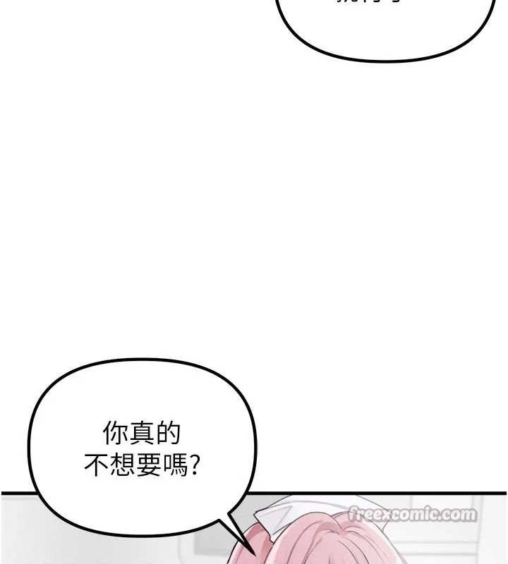 男人配額制第32話-我是你的PlanB