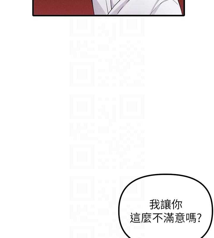 男人配額制第32話-我是你的PlanB