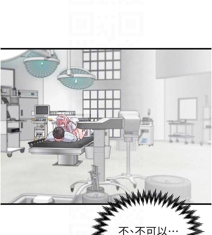 男人配額制第32話-我是你的PlanB