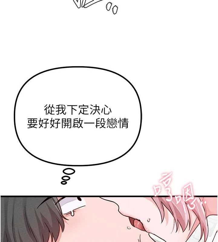 男人配額制第32話-我是你的PlanB